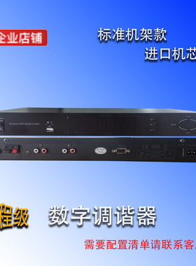 全频段立体声调频收音头机架式收音机AMFM数字调谐器带蓝牙USB