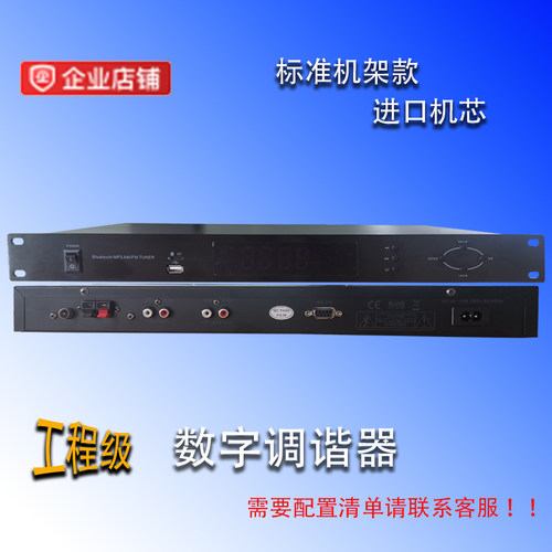 F508R数字调谐器FM立体声收音头