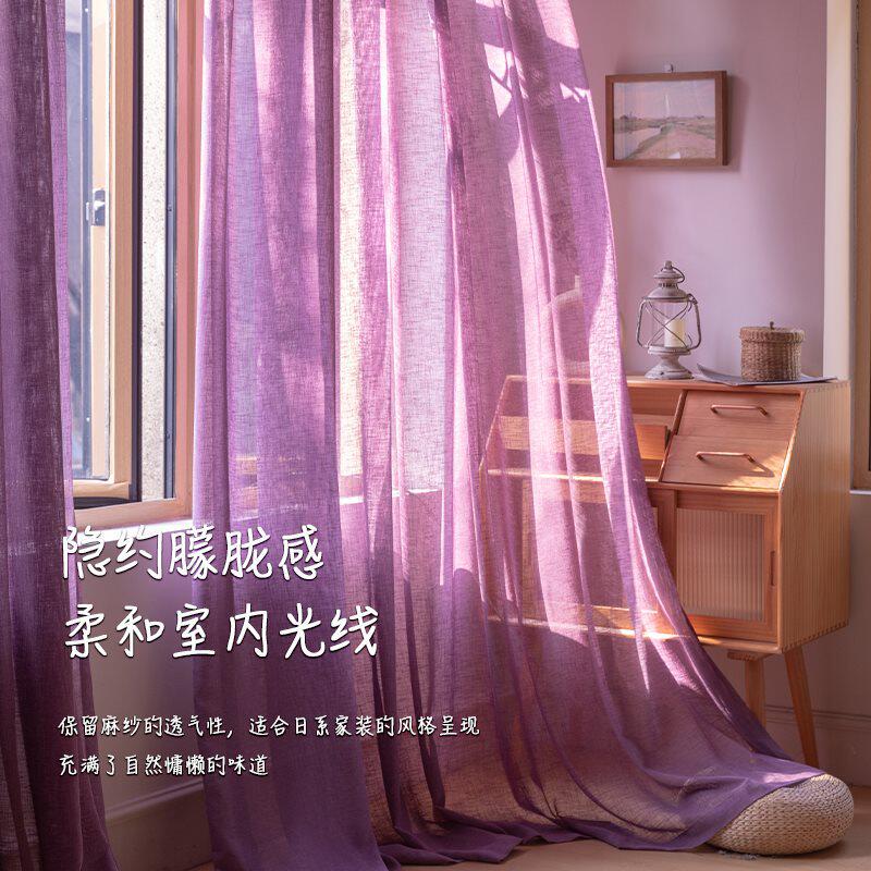 丁香紫色中式亚麻纱帘窗帘阳台客厅书房飘窗酒店新款窗纱房间装饰