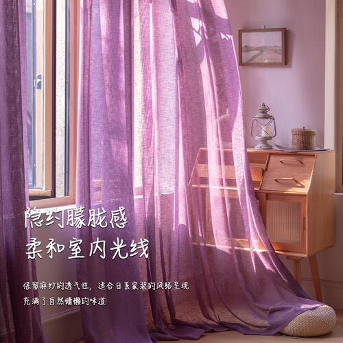 丁香紫中式亚麻纱帘窗帘阳台客厅