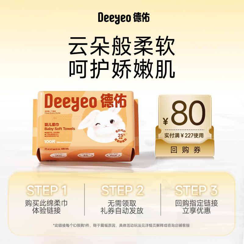 天猫热销榜洗脸巾100抽/包