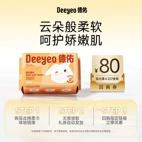 天猫热销榜洗脸巾100抽/包