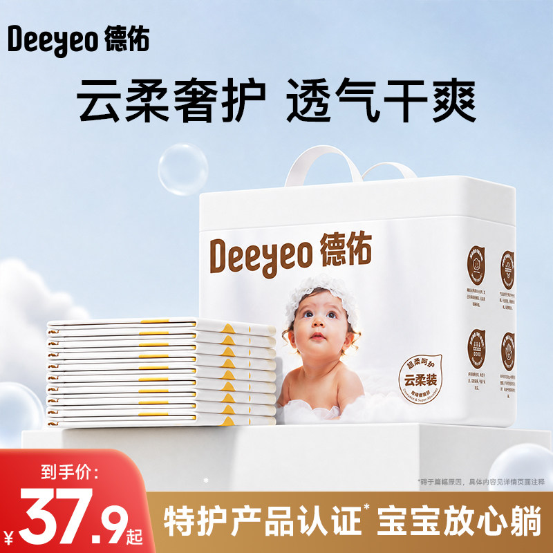 加量款！巨柔厚奢护娇嫩肌图片