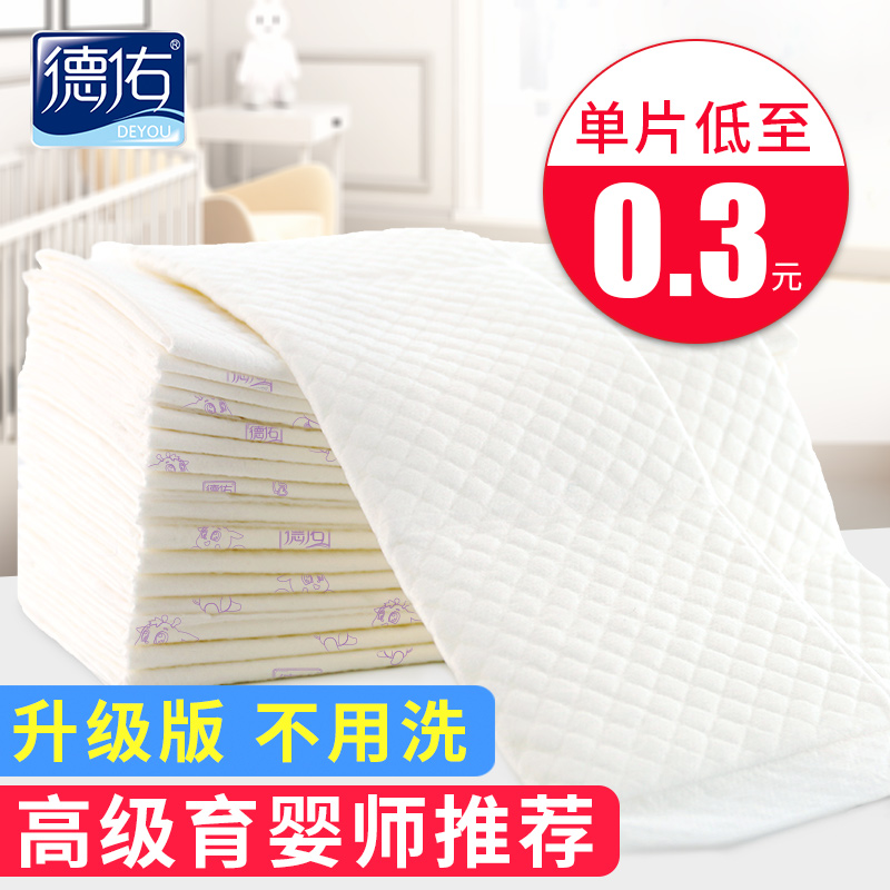 德佑婴儿隔尿垫防水透气一次性隔夜护理垫新生儿宝宝纸尿片不可洗