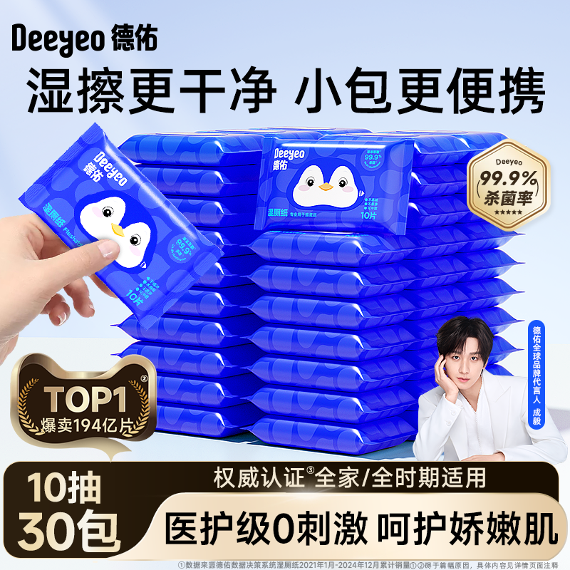 国货之光！便携小包装湿厕纸第一