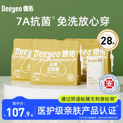 德佑 Нижнее белье, послеродовые штаны, шорты для путешествий для беременных для молодой матери, большой размер