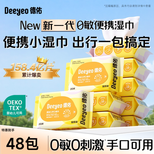 开学随身装-好用便携湿巾湿纸巾