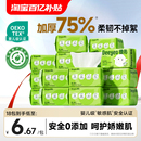 德佑洗脸巾壁挂式加大加厚便携小包非棉柔巾