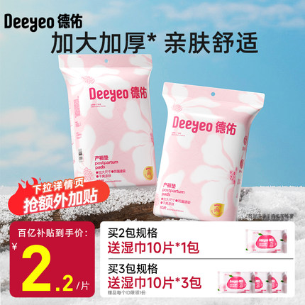 德佑产褥垫产妇专用姨妈垫生理期床垫一次性成人隔尿护理垫60x90