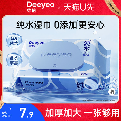 【0添加湿巾】擦手口#水洗般安心
