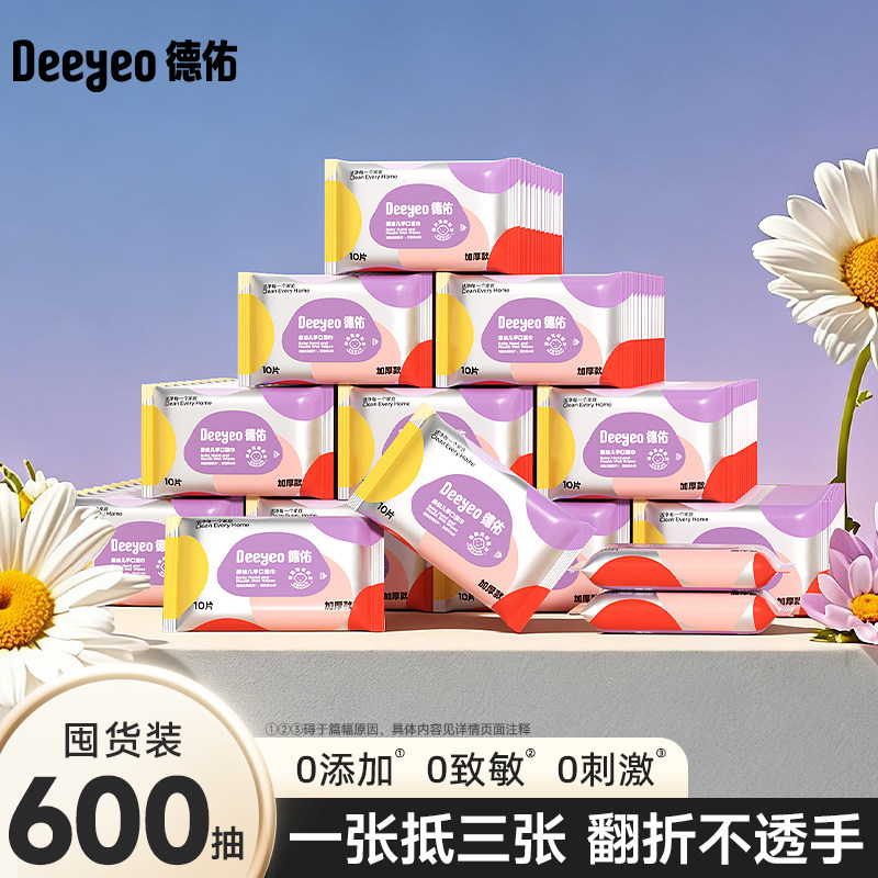 ���� Ӥ��ʪ��С�� 10��60�� ��Яʽ 57.9Ԫ