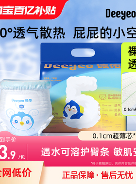 德佑拉拉裤婴儿纸尿裤超薄透气男女宝宝专用彩虹成长裤柔软尿不湿