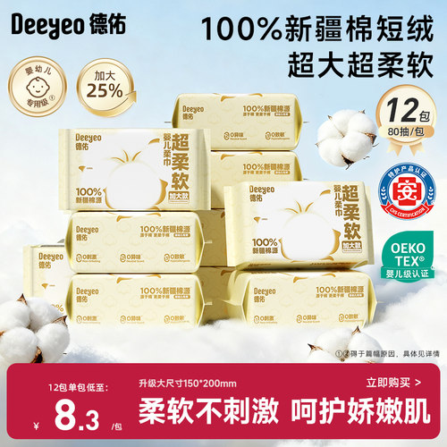 【德佑热销TOP】100%源于新疆棉