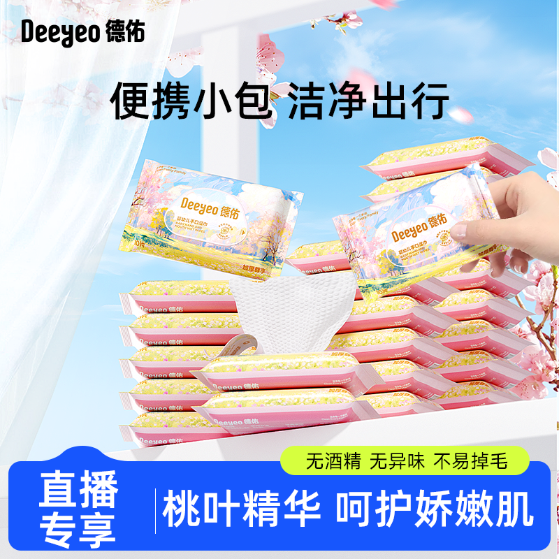 30�� ������ר��������Ӥ���ֿ�ʪ����Ҷ�Ӻ�10��*30�� 38.98Ԫ