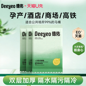 德佑一次性马桶垫独立包装 U先 出差旅行专用酒店马桶套坐垫3片