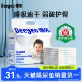 德佑 Детский водонепроницаемый дышащий летний матрас для новорожденных, можно стирать