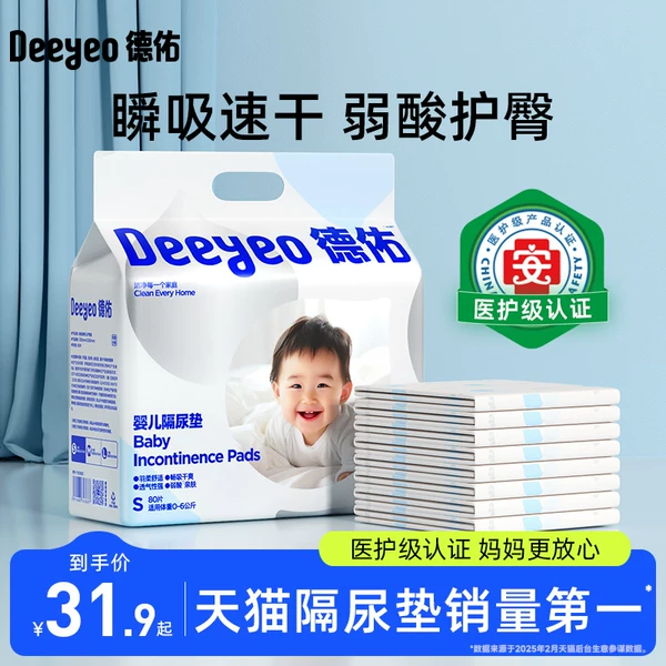 Товары от 德佑旗舰店