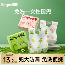德佑一次性围兜婴儿童吃饭兜宝宝口水巾防水围嘴幼儿辅食防脏神器