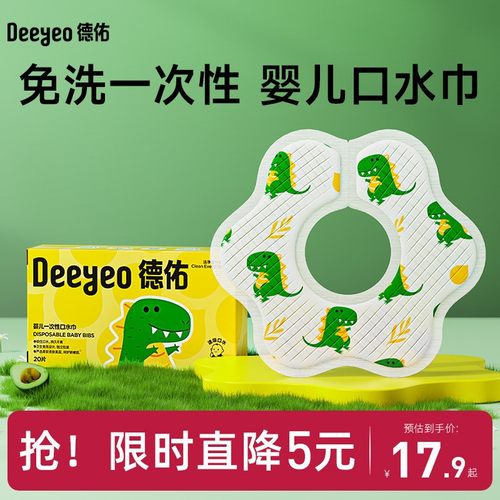德佑一次性口水巾婴儿亲肤干爽