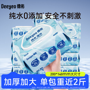 德佑纯水湿巾大包装 1包 婴儿成人家庭用湿纸巾实惠大包80抽