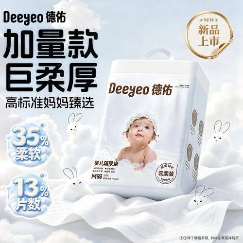 加量款！巨柔厚奢护娇嫩肌