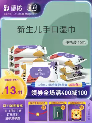 Deyou wet wipes baby small bags hand mouth newborn baby students wet paper towels go out clean portable 10 packs