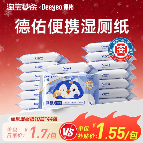 小包厕纸狂补！便携湿厕纸