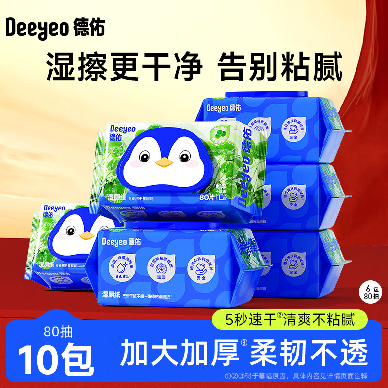 国货之光&湿厕纸累计热销10亿+图片