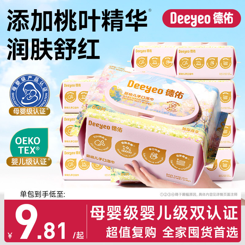 ����Ӥ��ʪ���Ӻ���Ҷ����������ͯ��ͥʪֽ�����װ80�� 78.94Ԫ