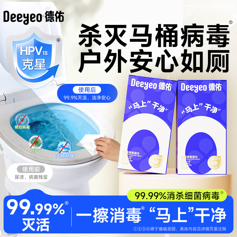 【看不见的马桶病菌】99.99%灭活图片