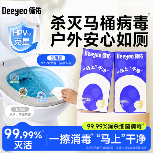 【看不见的马桶病菌】99.99%灭活