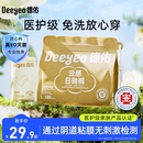 灭菌内裤 出差旅行月子产妇孕期男士 男女通用 女款 德佑一次性内裤