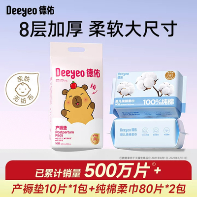德佑产妇产褥垫产妇专用一次性护理垫60x90大尺寸加大加厚隔尿垫 — 4