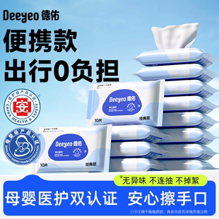 德佑婴儿湿巾便携小包小学生湿巾纸新生幼儿宝宝专用儿童湿纸巾