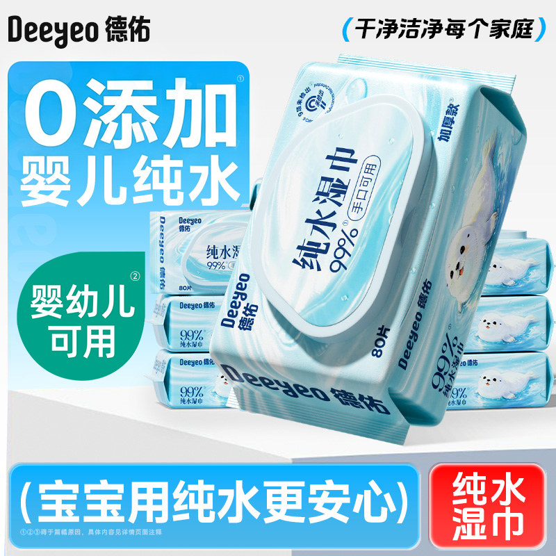 【纯水湿巾】超值囤货装图片