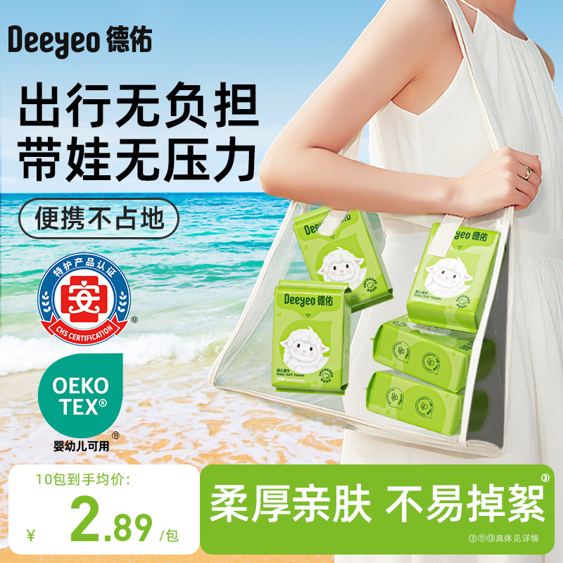热巴同款！便携小包洗脸巾巨厚实图片