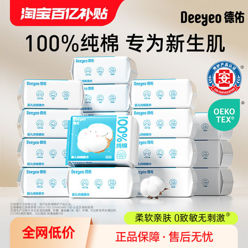 德佑100%全棉洗脸巾纯棉柔巾