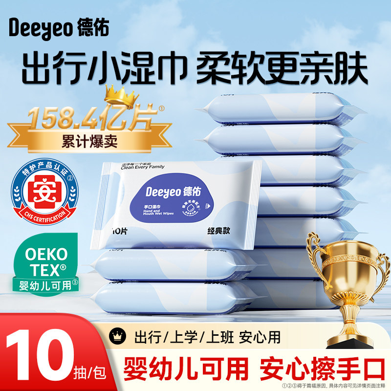 【热卖100w】小包湿巾30包超值装图片