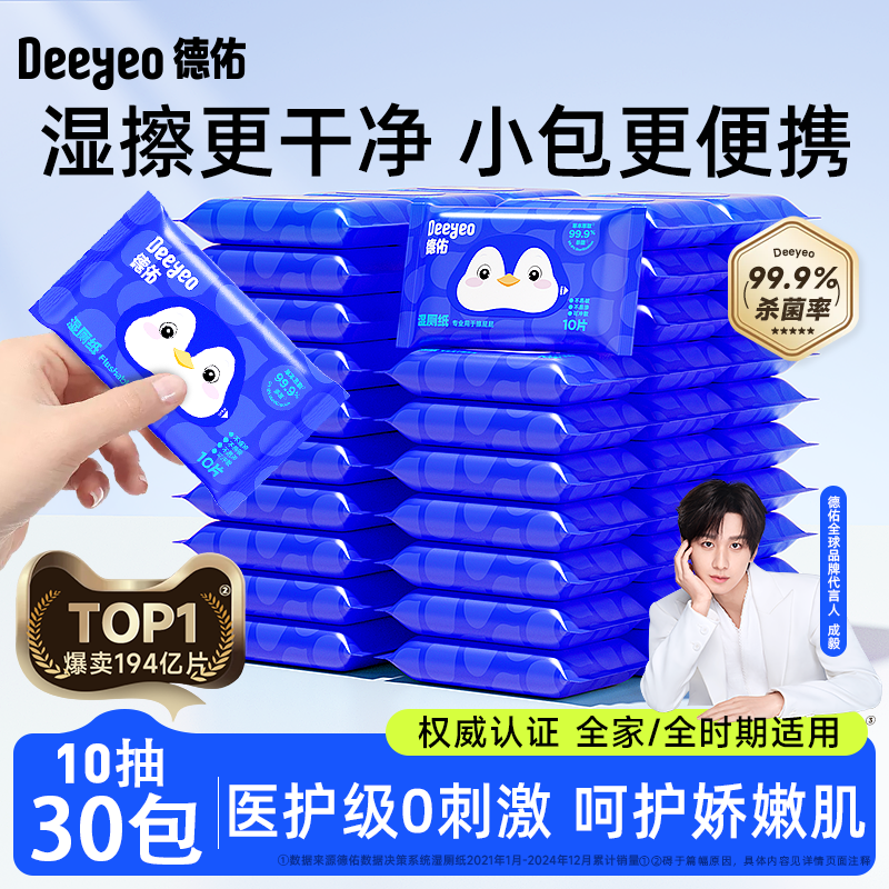 国货之光！便携小包装湿厕纸第一