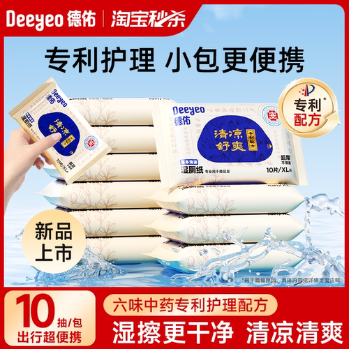舒缓疼痒肿/小包超便携/专利认证