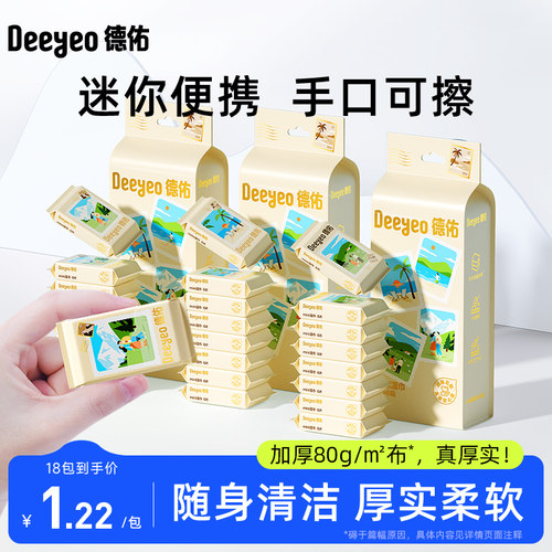 手帕湿巾|外出手口清洁&便携护肤