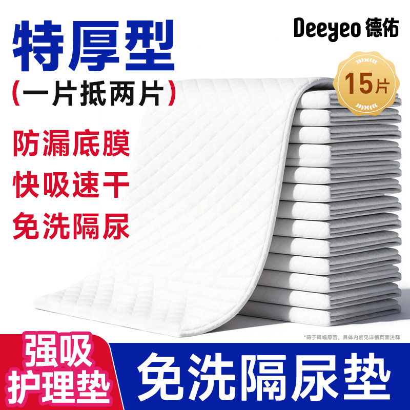 德佑护理垫一次性床单老人加厚成人孕产妇专用产褥垫大尺寸60x90