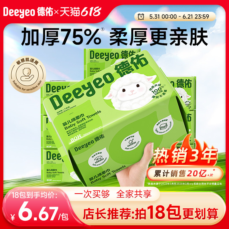 【热卖T0P1】80抽18包超值家庭装
