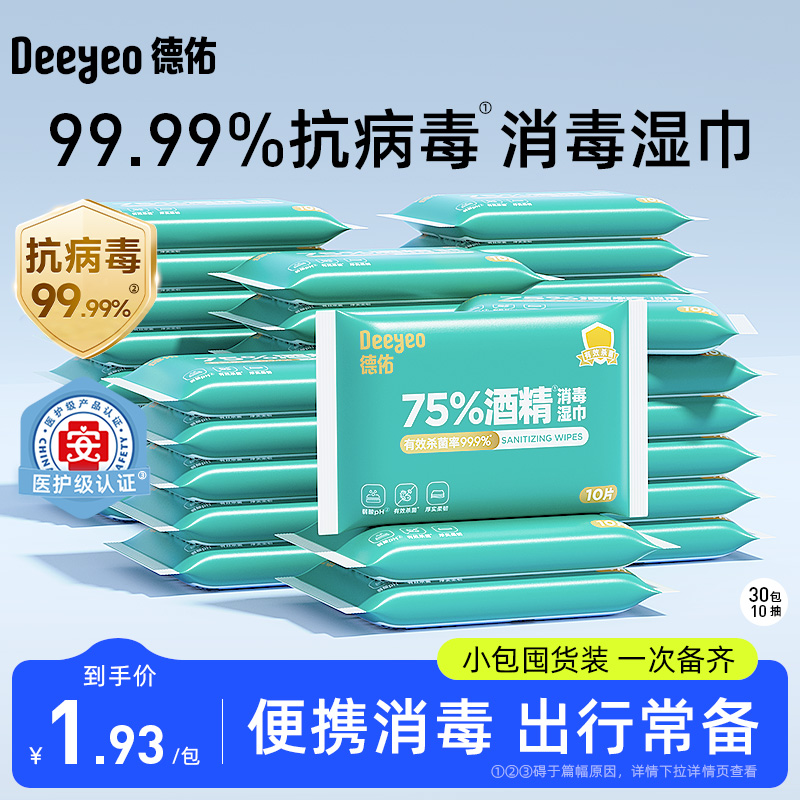 99.9%高效杀菌 加大加厚 外出便携