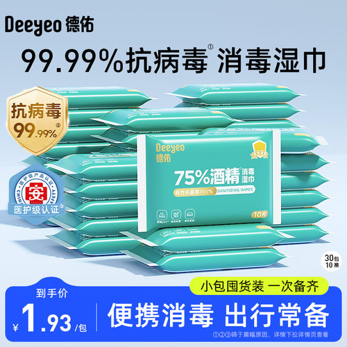 99.9%高效杀菌 加大加厚 外出便携
