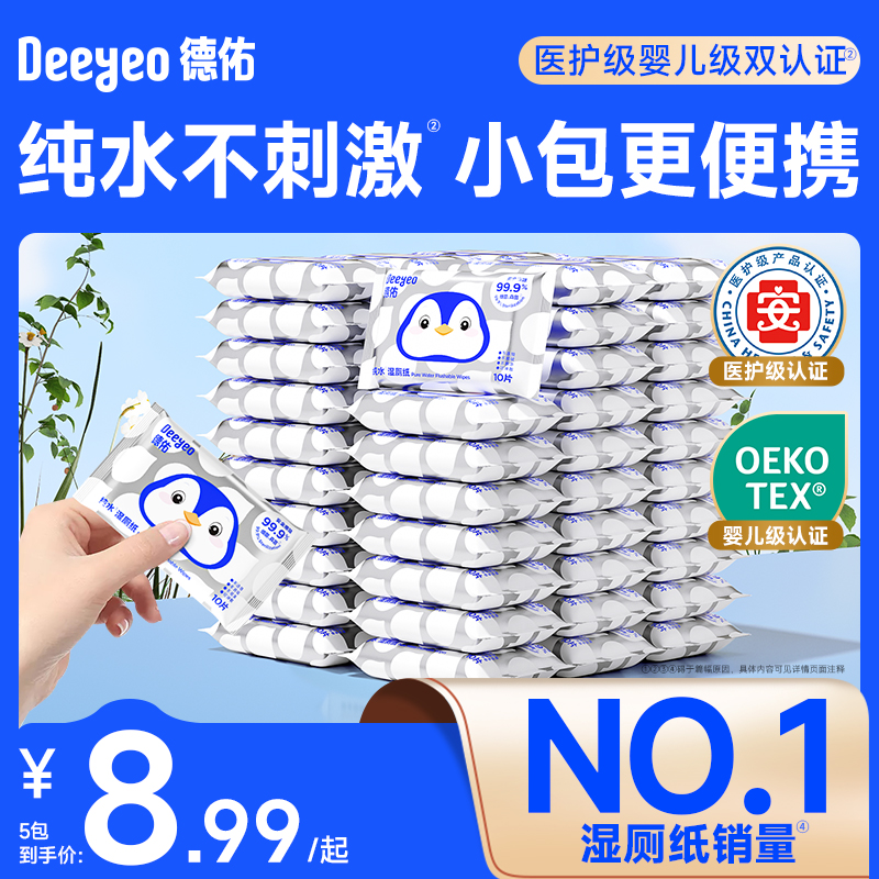 德佑0添加不含杀菌剂安全无刺激