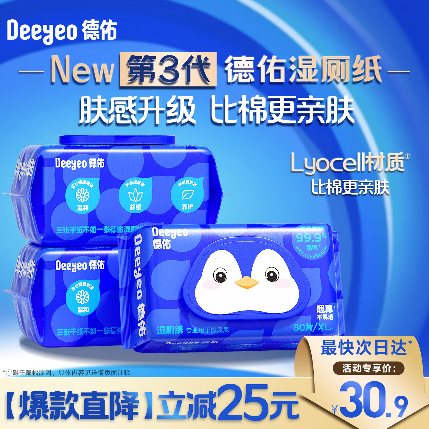 德佑湿厕纸家庭实惠装男女士孕妇专用湿厕纸巾厕所湿巾官方旗舰店
