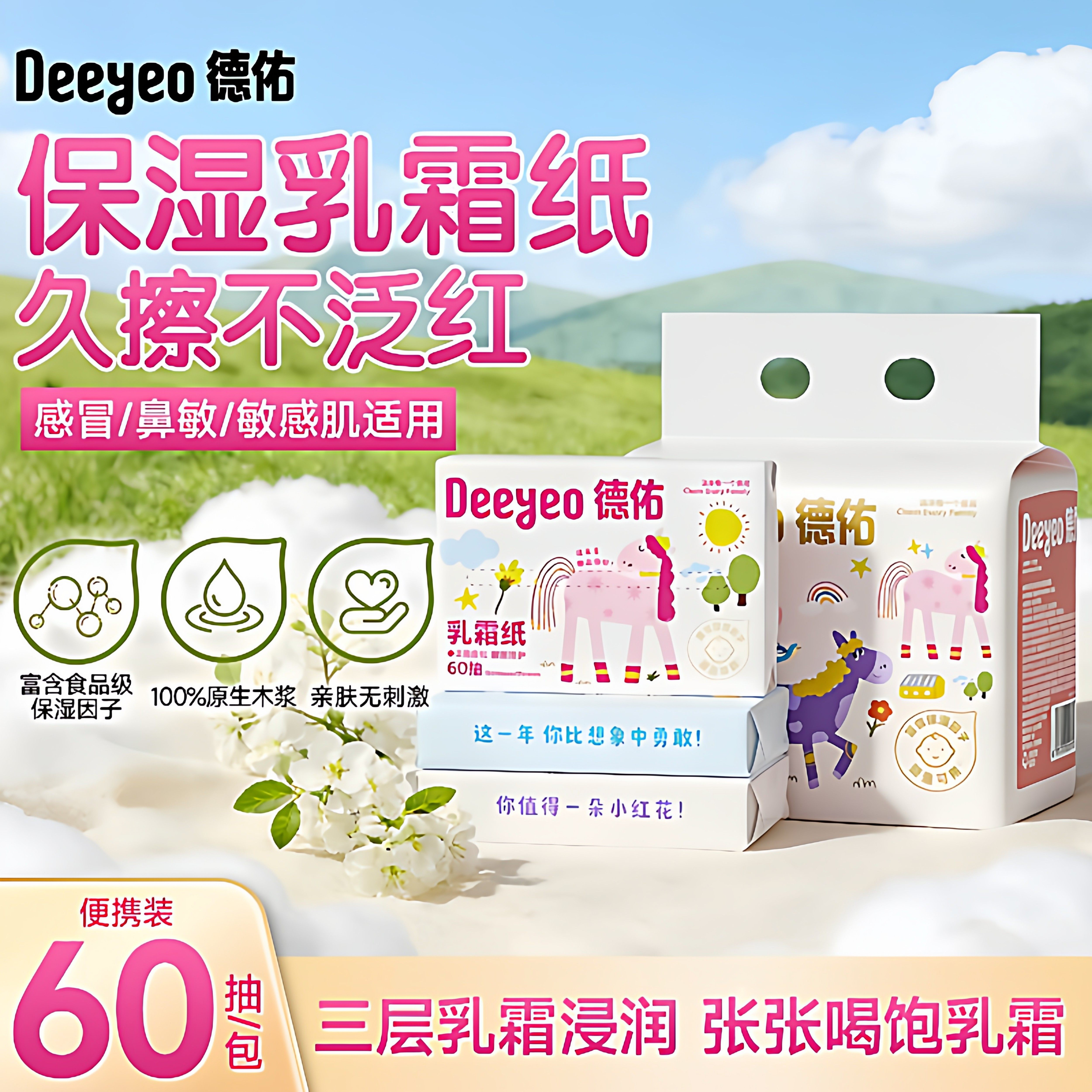 德佑云柔巾超大尺寸使用更安心