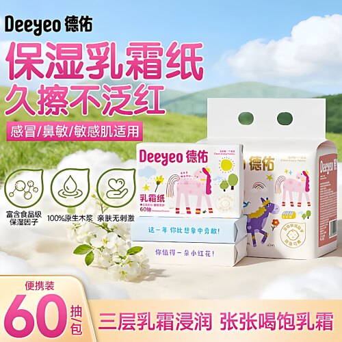 德佑云柔巾超大尺寸使用更安心