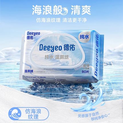 【达人专享】德佑纯水湿厕纸家庭实惠装80抽*8包